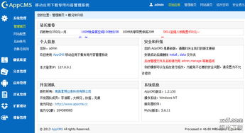 appcms完整破解版下载 appcms完整破解版1.1.3商业开源版 极光下载站