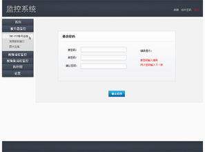CMS监控系统界面设计