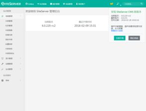 SiteServer CMS 开源 免费 企业级CMS系统