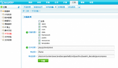 全方位的安全保障措施_产品特色_产品_CmsTop