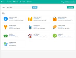SiteServer CMS 开源 免费 企业级CMS系统