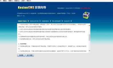 KesionCMS X1.5 免费版在线安装说明-KESION 领先建站CMS提供服务商 在线商城系统 在线网校系统平台 在线考试系统平台 我们专注CMS产品研发