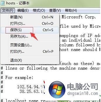 win10系统用防火墙设置禁止访问某个网站的解决办法