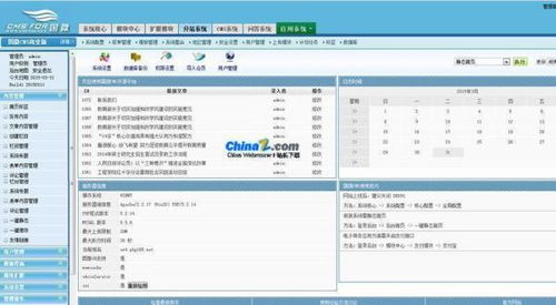 站群系统的CMS系统