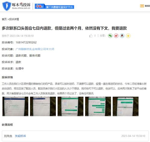 啄木鸟投诉平台周报 网购频现食品质量问题