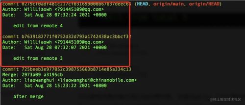 合并代码还在用git merge吗 互联网公司都用git rebase