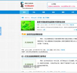 红色博客dedecms模板