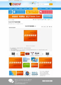 dedecms资讯教程网 清新蓝 模板