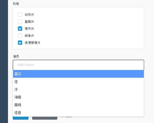 october cms 快速入门 14 保存form widget的数据