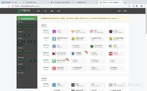 最值得收藏的10个超实用产品经理导航网站