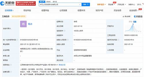 得物在井冈山成立新公司,经营范围含互联网销售