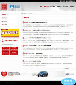 dedecms5.7模板 租车车行4s店企业网站模板 cms模板
