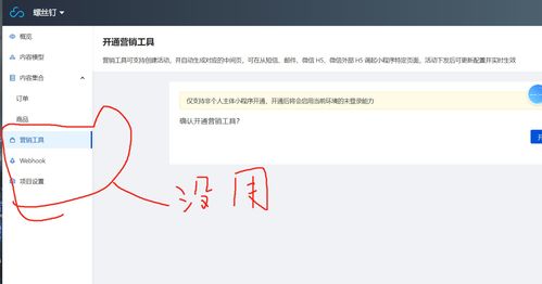 cms后台更改商品数据