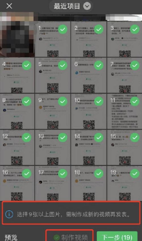 每天都有10亿人教我做产品 ,9图变20图 微信键盘很鸡肋