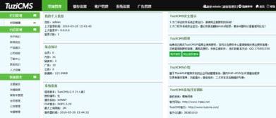 tuzicms当地环境搭建 系统安装图文教程