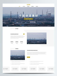 图片免费下载 工厂网站素材 工厂网站模板 千图网