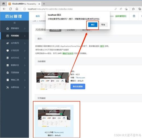 cms网站系统分析 74cms bagecms yccms 漏洞测试