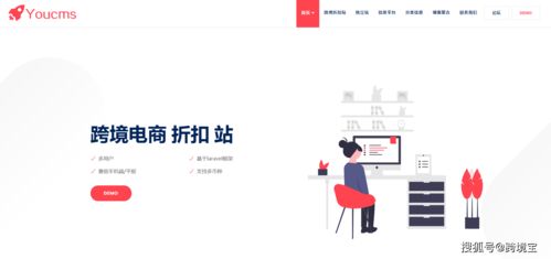 选择平台还是跨境独立建站 推荐一个干货