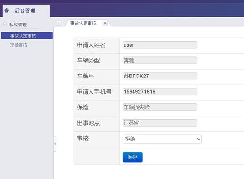 javaweb ssm汽车保险理赔管理系统 完整源码 数据库文件可以运行 精品毕设 主要功能 登陆,用户管理,理赔知识管理,理赔账单管理等功能