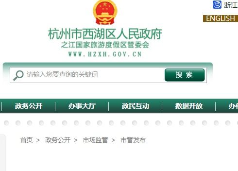 杭州西湖区这5家水果 蔬菜店检出不合格食品