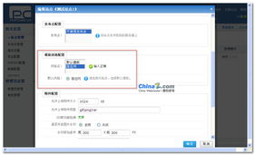 phpcms v9搭建资讯站 2