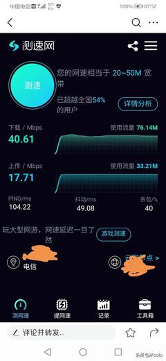 华为mate30 5g使用后评测续航怎样?