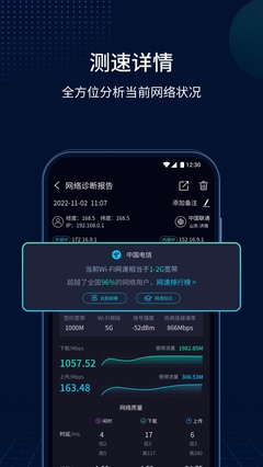 测速网2025官方下载