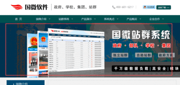 图片标签教程 图片标签 广州国微软件php168 cms系统 领先的政府网站系统 站群系统 学校网站系统