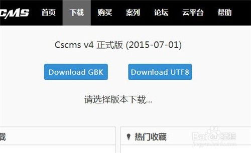 如何安装程氏cms
