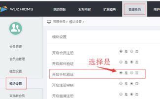 五指cms网站管理系统短信宝短信插件